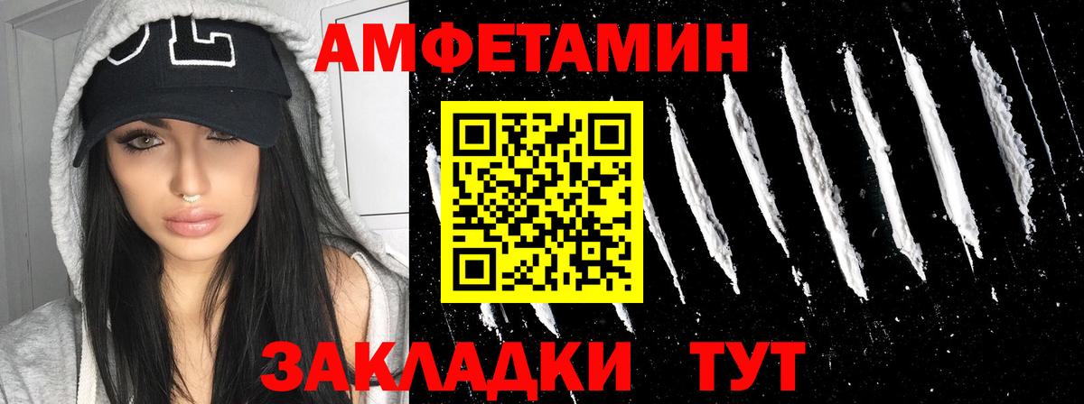 Амфетамин  Амфетамин  Североморск  Вход с VPN  Амфетамин 97% 