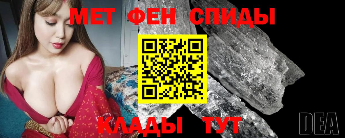 АМФЕТАМИН 97% Североморск