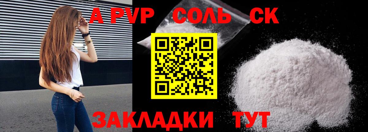 Североморск  наркотики  Alpha-PVP мука  Alpha-PVP мука  Alpha-PVP  Вход с VPN  Alpha-PVP VHQ 