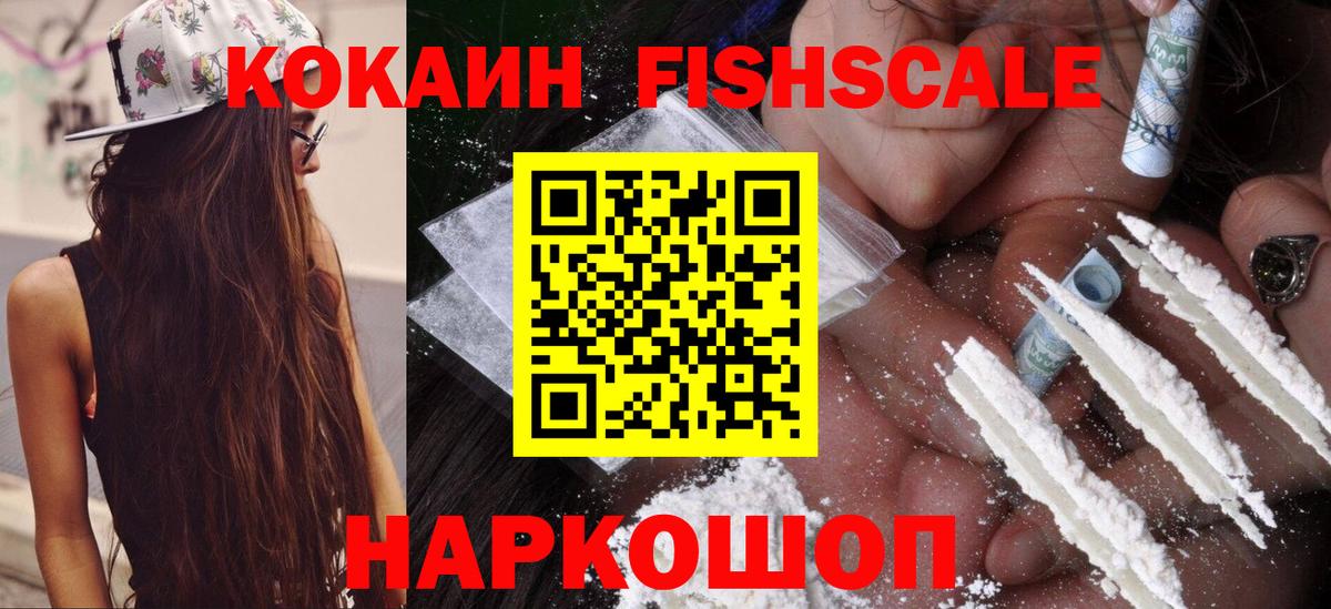 Кокаин Columbia  Вход с VPN  Cocaine 98%  Североморск 