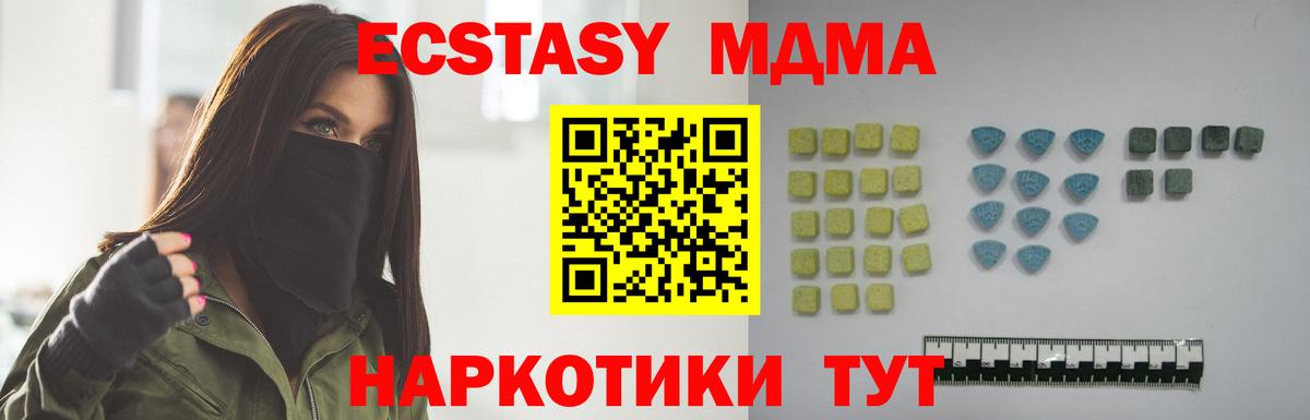 Ecstasy 280 MDMA  Экстази Punisher  Ecstasy  Вход с VPN  Североморск 