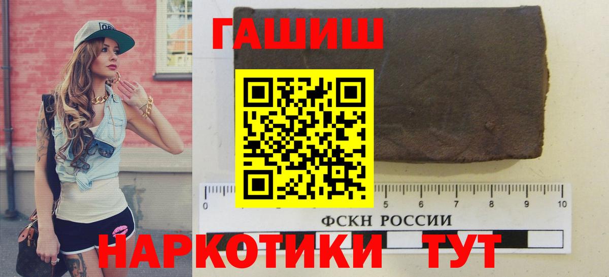 ГАШ гашик  Вход с VPN  Гашиш гашик  Североморск 
