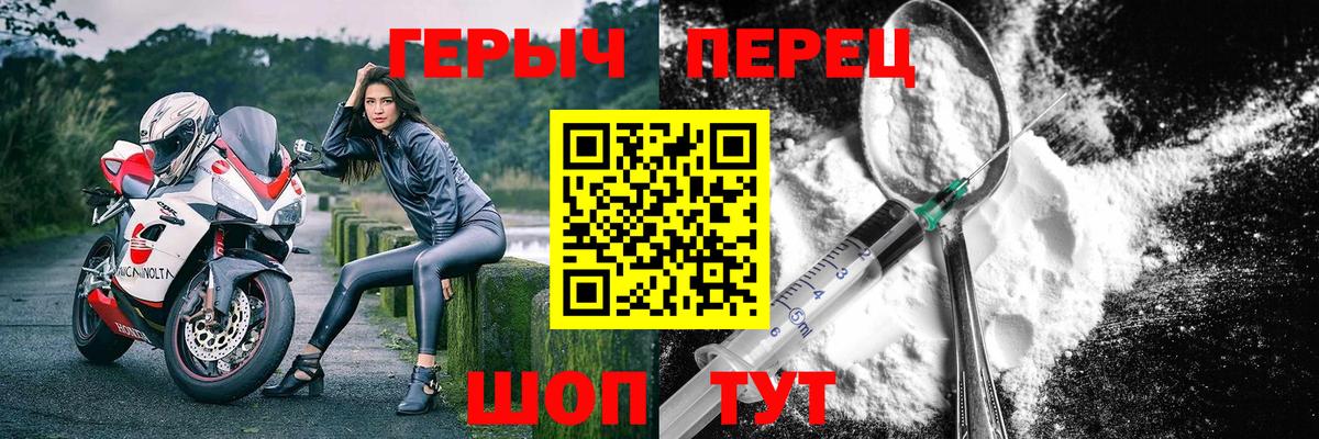 ГЕРОИН  Героин VHQ  Вход с VPN  Североморск 