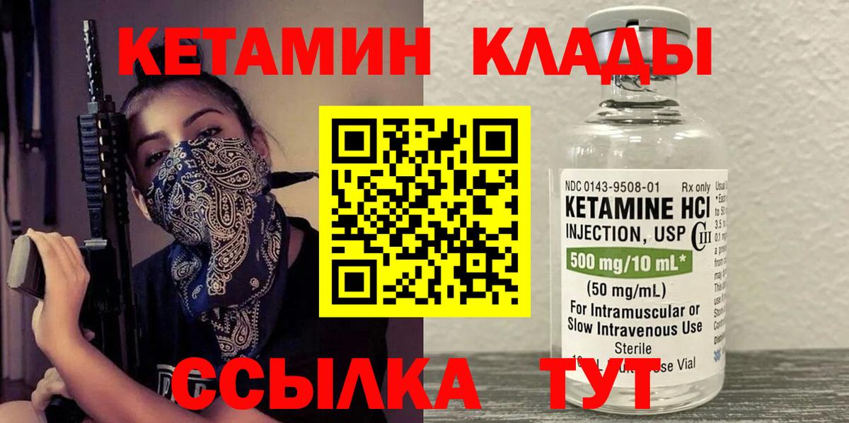 Кетамин ketamine  Вход с VPN  Кетамин VHQ  Североморск 