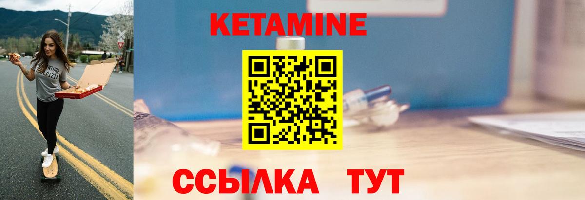 КЕТАМИН ketamine Североморск