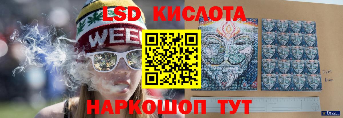 Лсд 25 экстази кислота Североморск