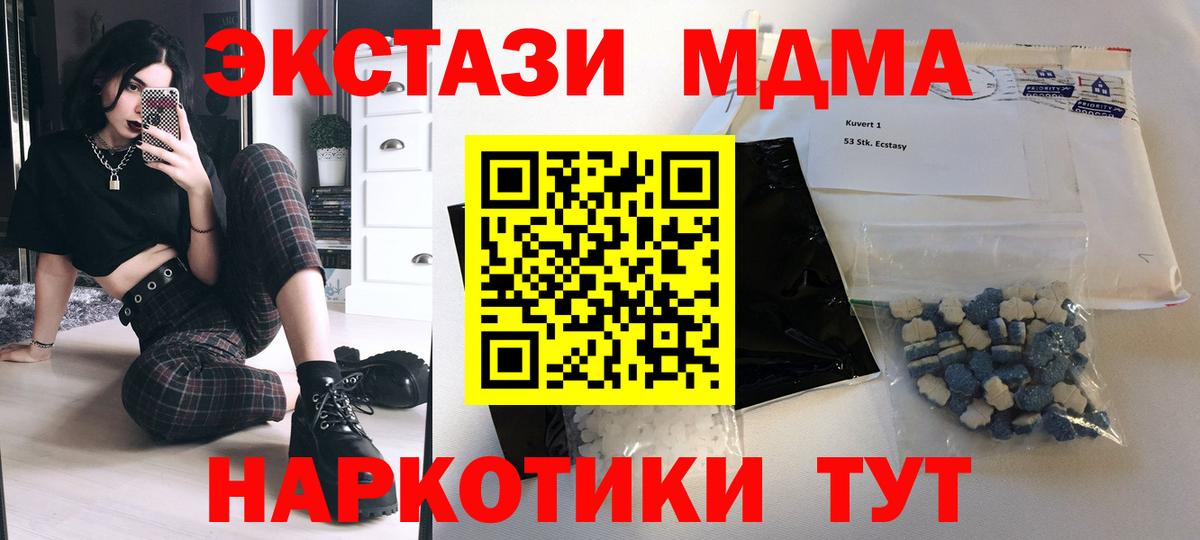 МДМА молли Североморск
