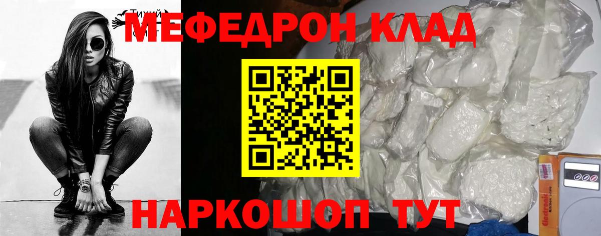 Меф мука Североморск